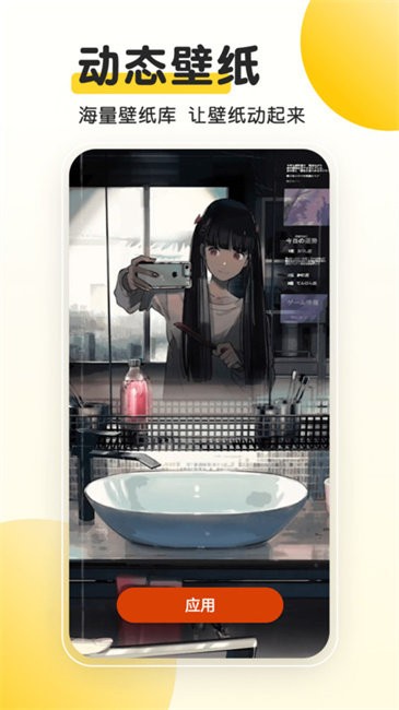 Ӷ̬appٷv1.0.1°ͼ1