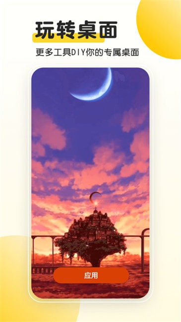 Ӷ̬appٷv1.0.1°ͼ0
