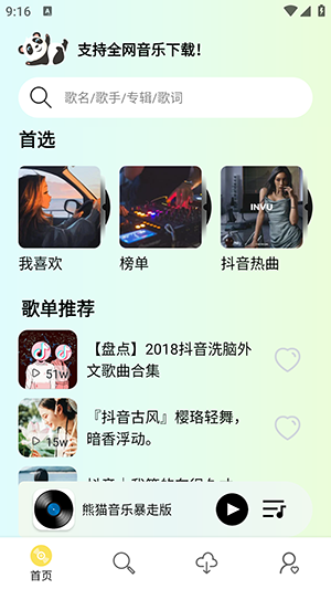 èֱ߰°汾v1.0.5׿ͼ3