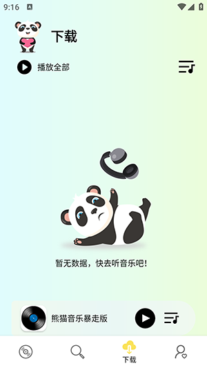 èֱ߰°汾v1.0.5׿ͼ0