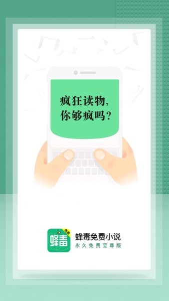 䶾С˵°氲׿v4.3.0ٷͼ2