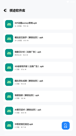 䶾С˵°氲׿v4.3.0ٷͼ3