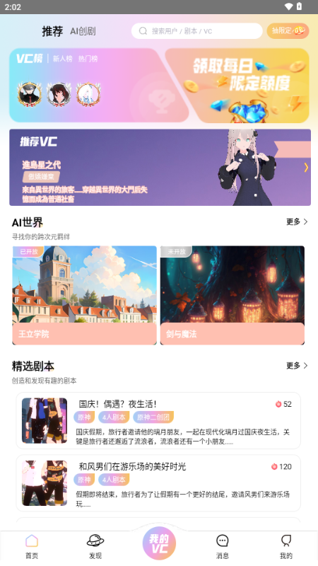 vc(ai)ֻ°v2.9.3׿ͼ1