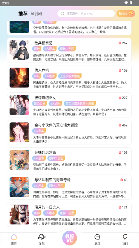 vc(ai)ֻ°v2.9.3׿ͼ2