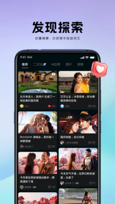 ٿappٷ1.0.1׿ͼ2