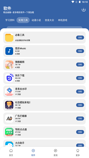 һAPP׿عٷѰ1.0.0ͼ0
