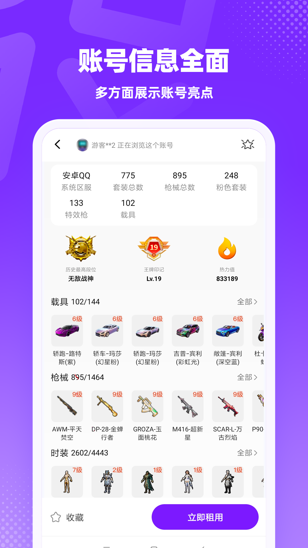 app׿°1.0.0Ѱͼ3