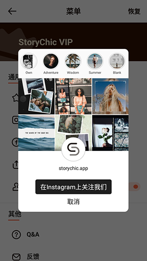 StoryChicappٷv2.33.534׿ͼ3
