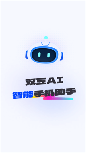 ˫aiapp׿2.4.2ٷͼ1