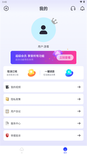 ˫aiapp׿2.4.2ٷͼ2