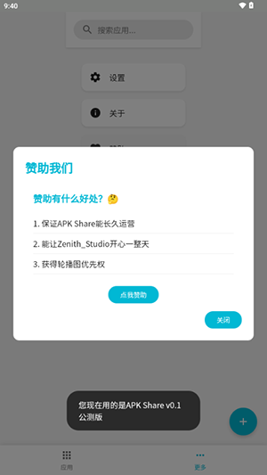 APK Share X׿°1.1ͼ0