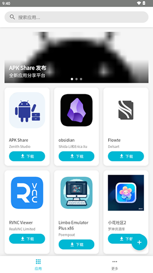APK Share X׿°1.1ͼ1