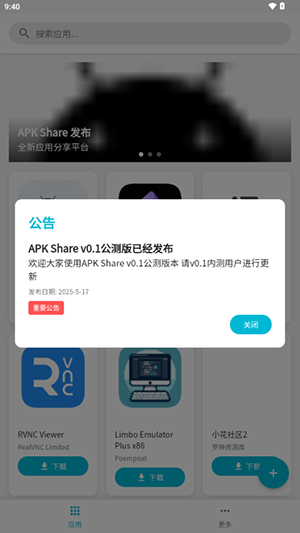 APK Share X׿°1.1ͼ2