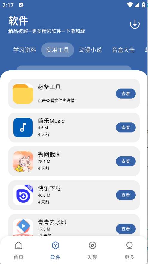 һappٷ°v1.0.0׿ͼ0