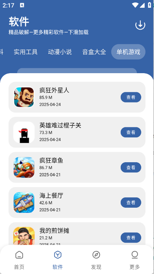 һappٷ°v1.0.0׿ͼ2