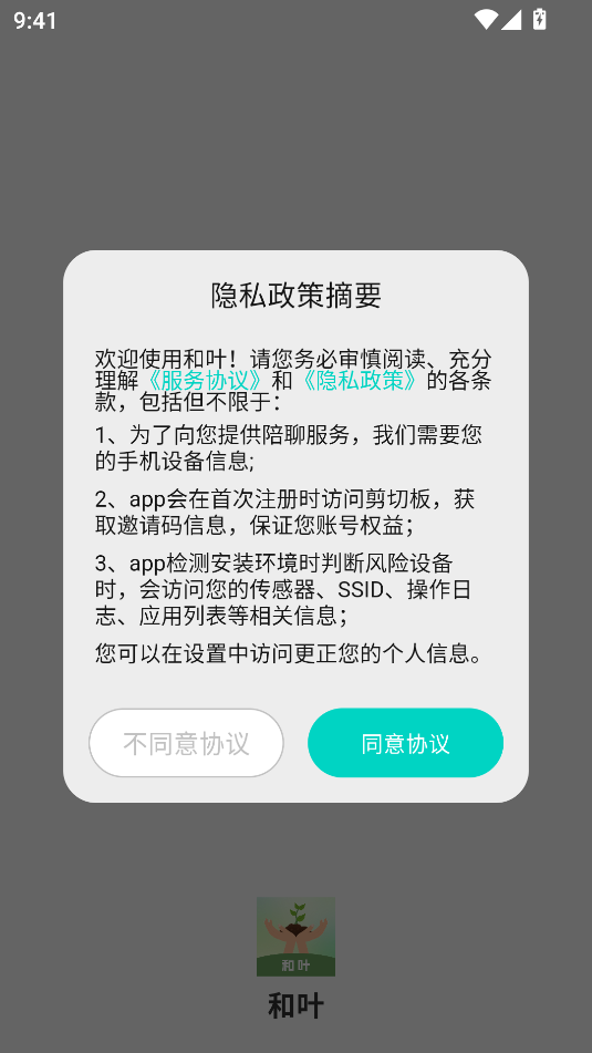 ҶappѰ1.0.0׿ͼ0