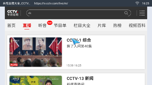 TV2025°v4.41ֻͼ1