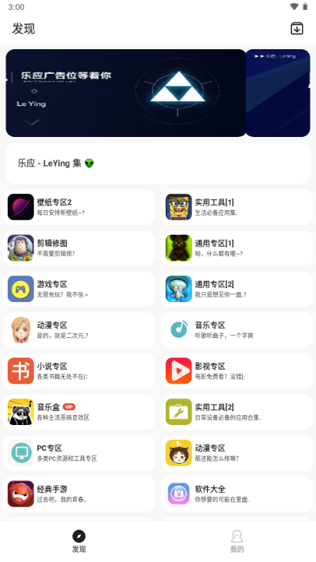 Ӧapp׿°v1.0.1ֻͼ3