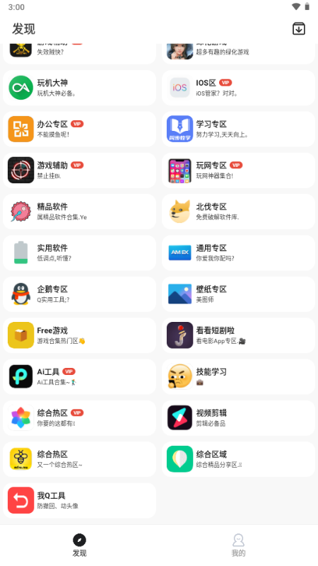 Ӧapp׿°v1.0.1ֻͼ2