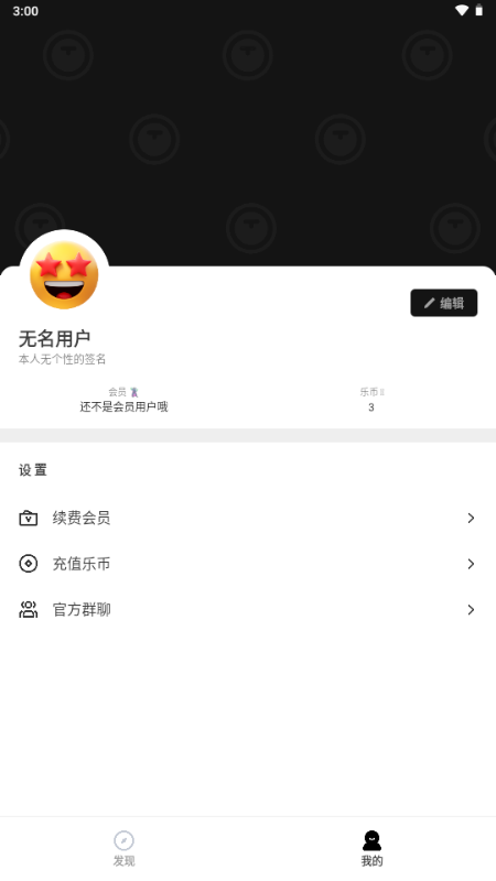 Ӧapp׿°v1.0.1ֻͼ1