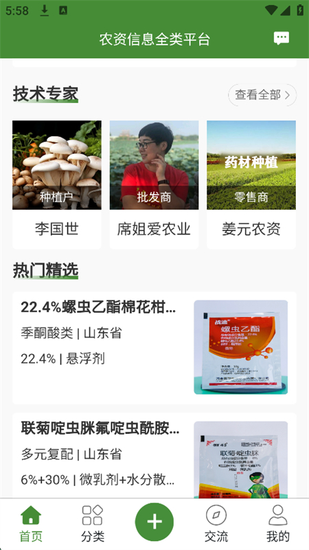 ũƽ̨ٷֻv2.4.5 ׿ͼ1