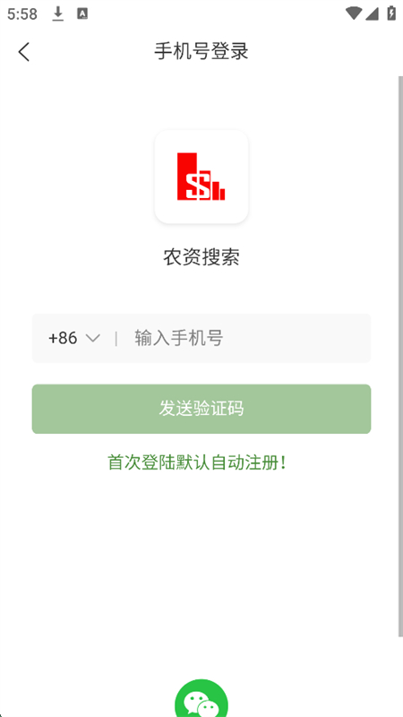 ũƽ̨ٷֻv2.4.5 ׿ͼ4