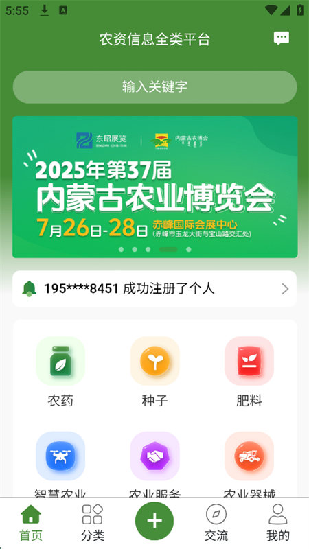 ũƽ̨ٷֻv2.4.5 ׿ͼ3