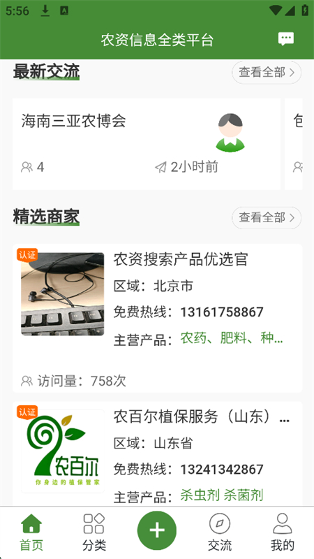 ũƽ̨ٷֻv2.4.5 ׿ͼ5
