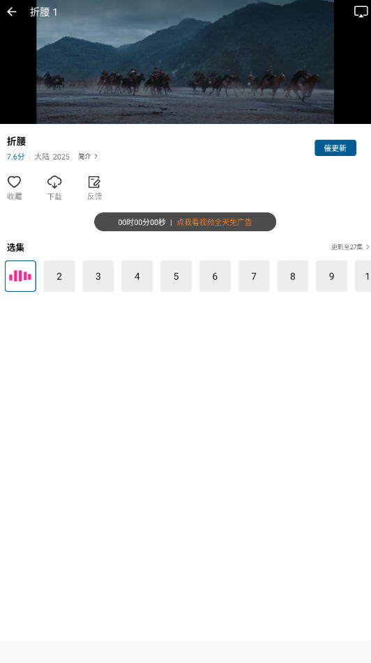 Ƶappȥ°v2.3.0׿ͼ6