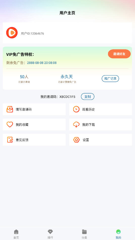 Ƶappȥ°v2.3.0׿ͼ5