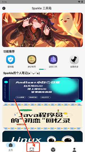 sparkleٷ2.4.9׿ͼ3