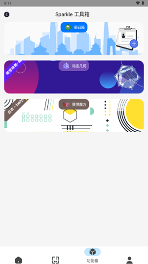 sparkleٷ2.4.9׿ͼ2