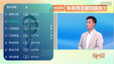 ٵTVذװ°汾20256.5.2ͼ2