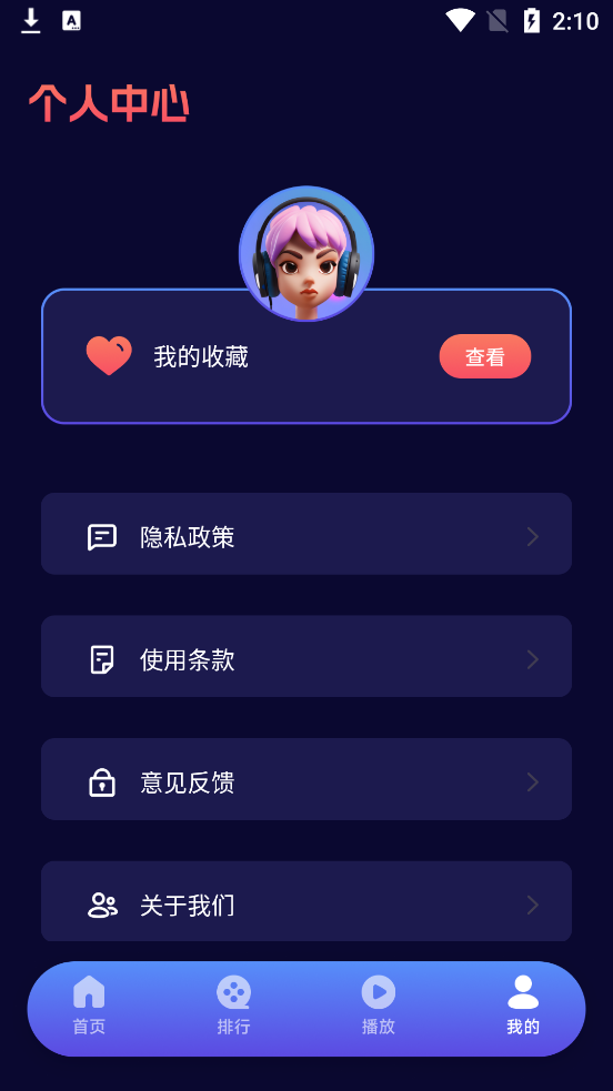 Ӱappٷ2025°汾v1.1׿ͼ0