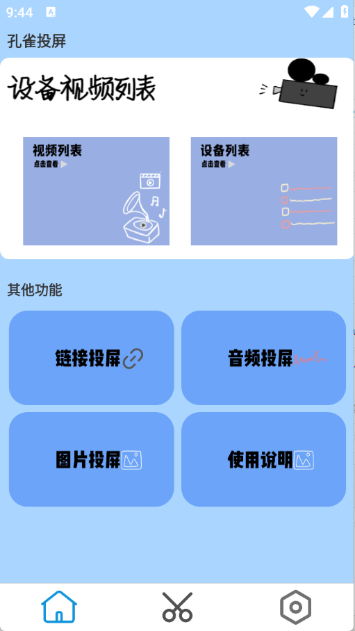 ȸͶapp2025°汾v1.0.0Ѱͼ2