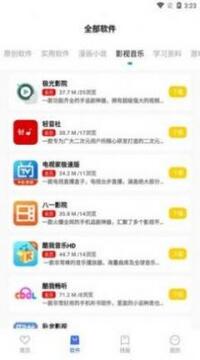阿浪精彩快乐盒app 阿浪精彩快乐盒app