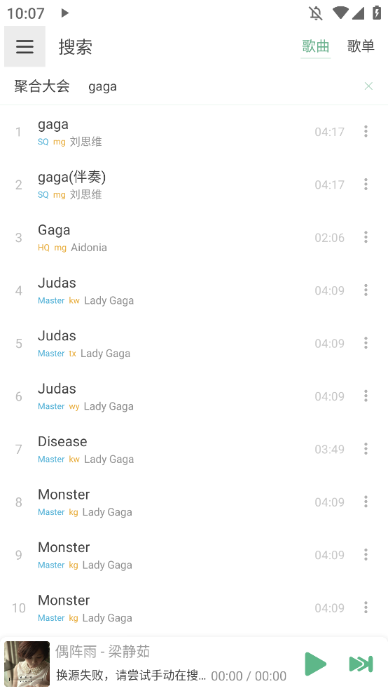 IKUN MusicٷAPP°v1.7.5׿ͼ2