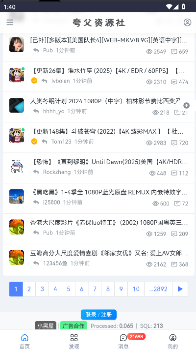 丸Դapp2025°1.0ֻɽͼ1
