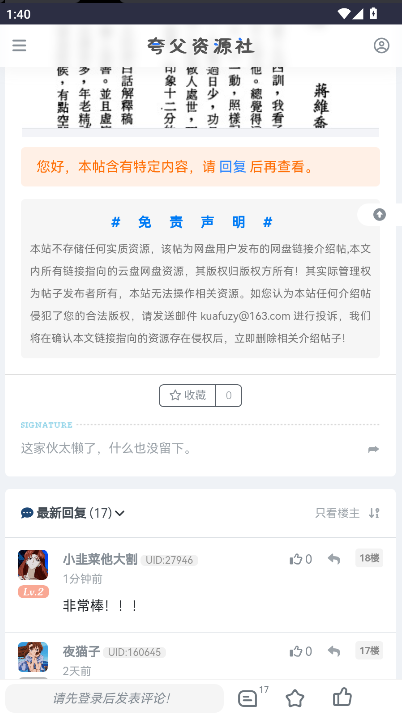 丸Դapp2025°1.0ֻɽͼ2