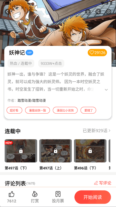 ܰapp°v1.5.24׿ͼ2