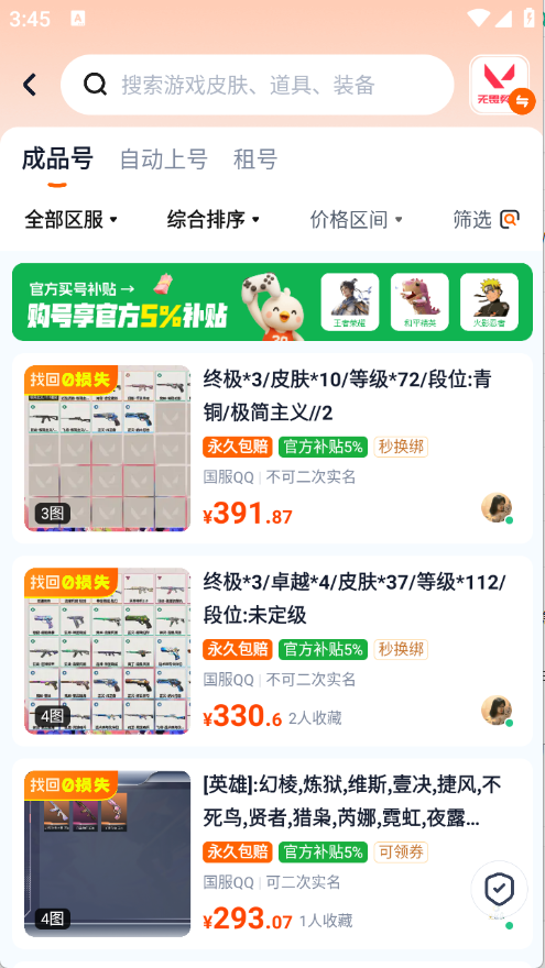 ˺潻ƽ̨Ѱv1.0°ͼ0