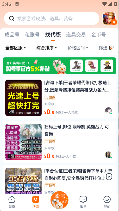 ˺潻ƽ̨Ѱv1.0°ͼ3