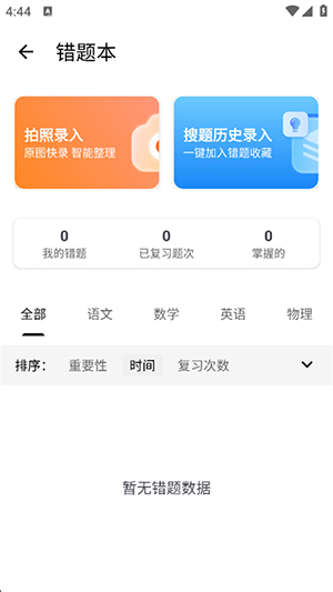 AIʦapp׿ֻv1.0.0°ͼ2