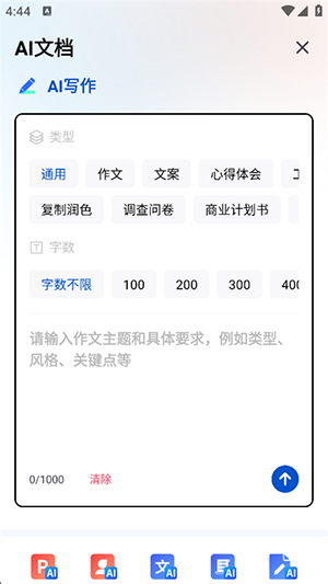 AIʦapp׿ֻv1.0.0°ͼ1