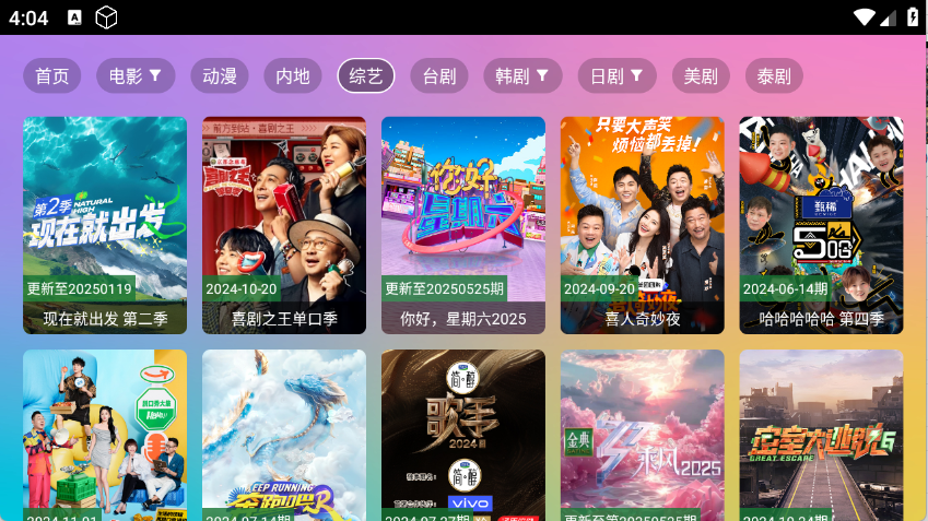 VIPӰappٷv2.3.3.5°ͼ2