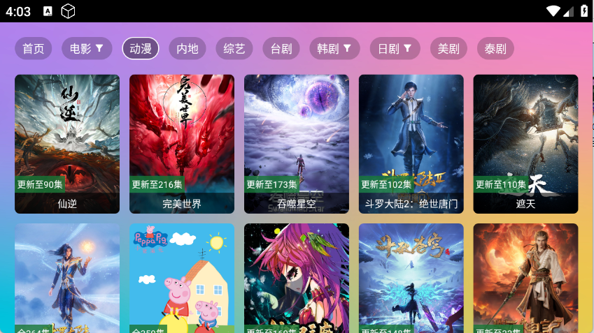 VIPӰappٷv2.3.3.5°ͼ3