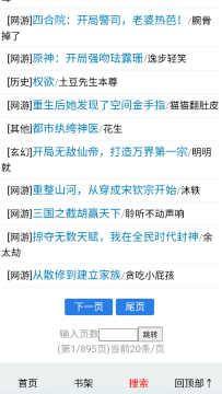 落尘说小说软件官方正版 落尘说小说软件官方正版
