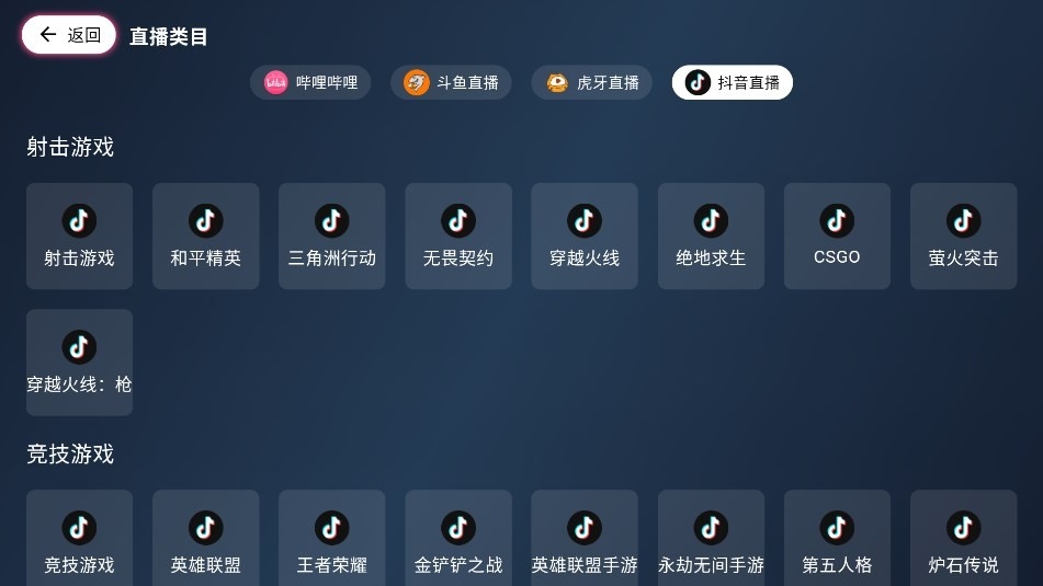 򵥿ֱapp°汾(Simple Live)v1.8.3׿ͼ2