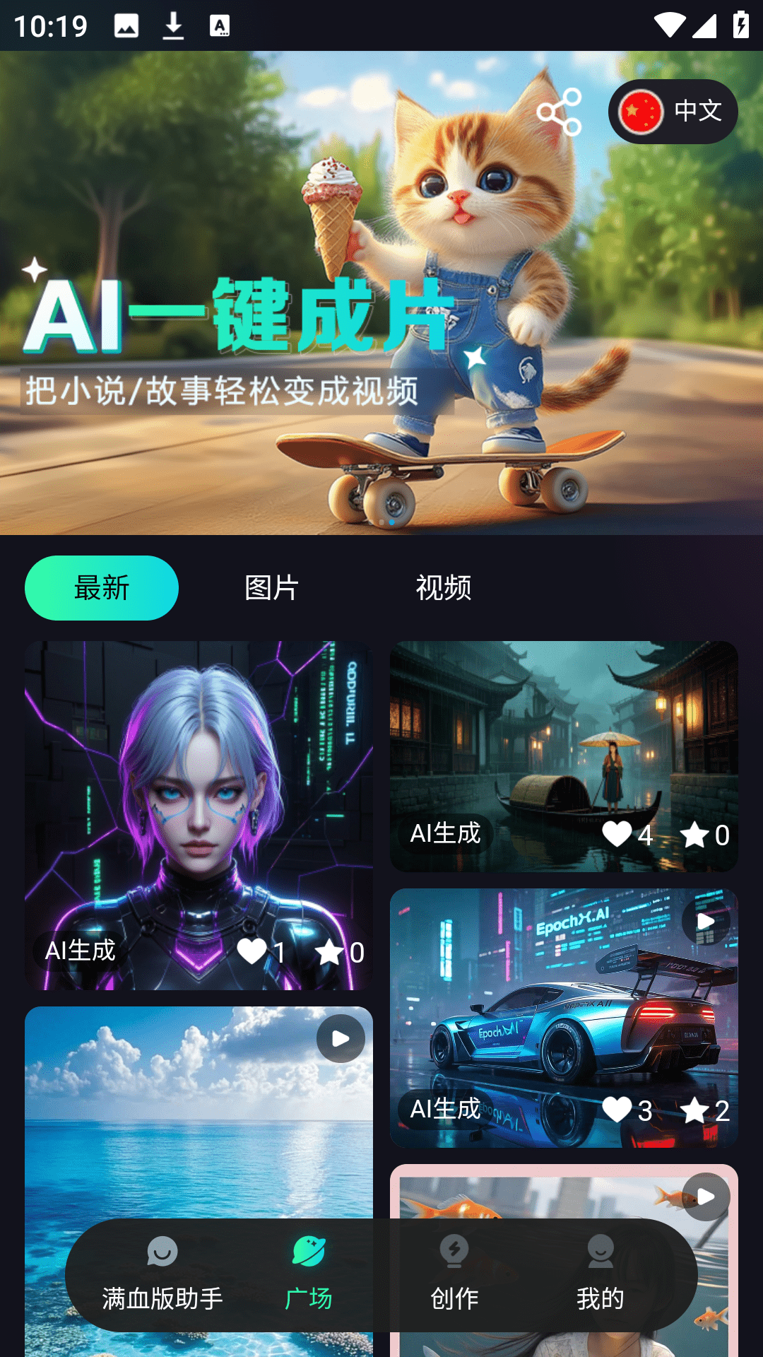 Ԫai(epochxai)ֱappٷ1.0.3׿ͼ3