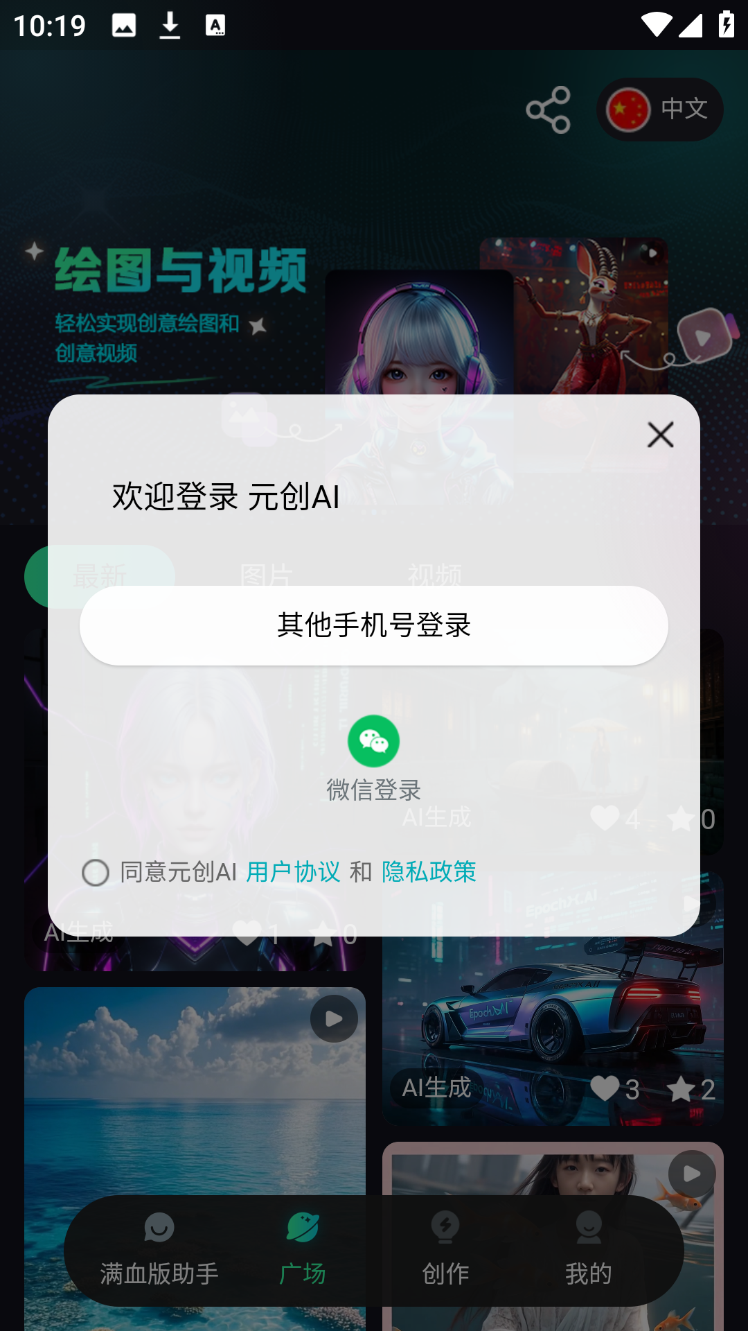 Ԫai(epochxai)ֱappٷ1.0.3׿ͼ2